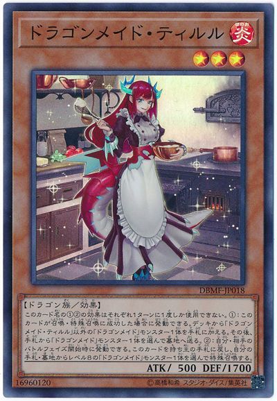 4月ルール改正後も活躍できる！～シャドールの龍儀デッキ紹介
