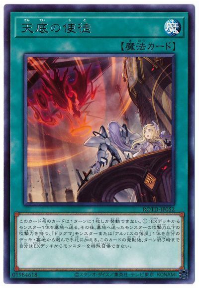 ドラグマ出張セット】EXデッキ依存度の低いデッキにおすすめ【教導