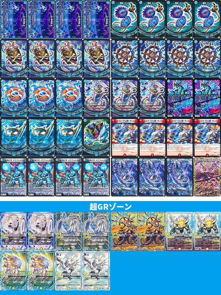 優勝 青魔導具】第23回心斎橋CS(殿堂) | デュエルマスターズ - 大会