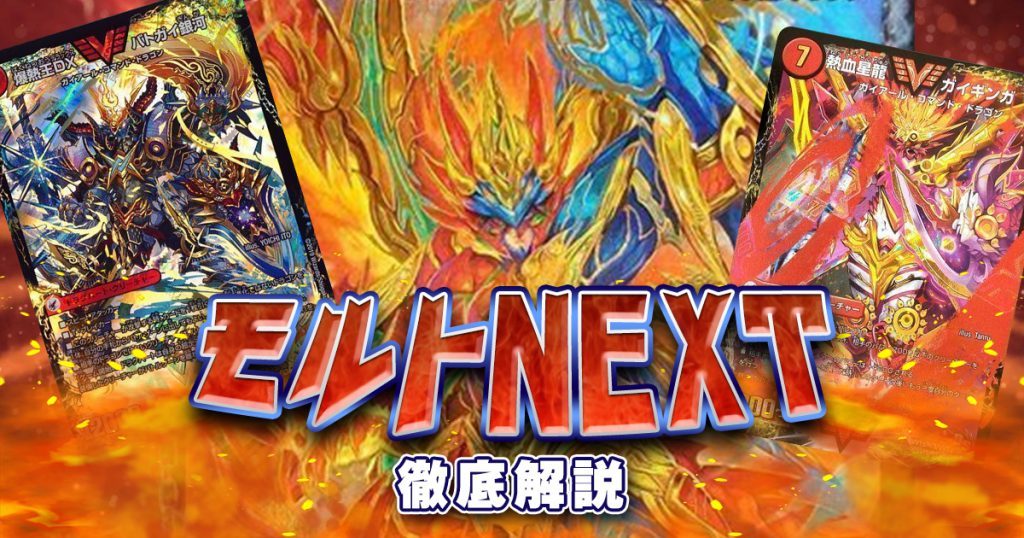 2020年 リースNEXT】回し方、対策方法が分かる解説記事！ | デュエル