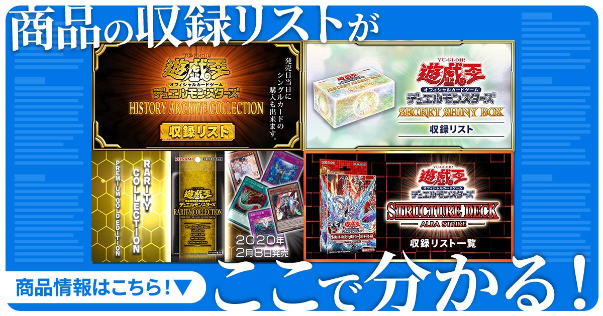 収録】『PREMIUM PACK 2025(プレミアムパック)』【25PP】 | 遊戯王