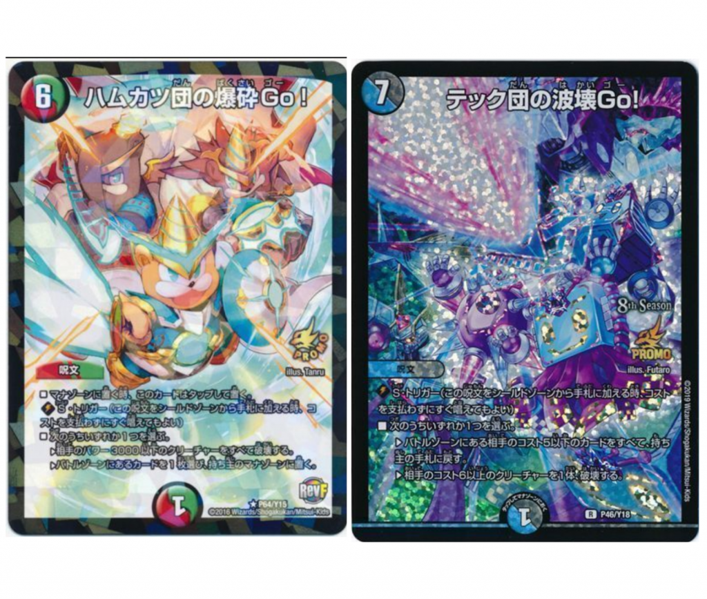 関西エリア予選使用【2ブロック5cコントロール】完全解説 | デュエル