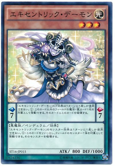 2024年 デモンスミスデッキ 入門書】悪魔の力を駆使して戦え
