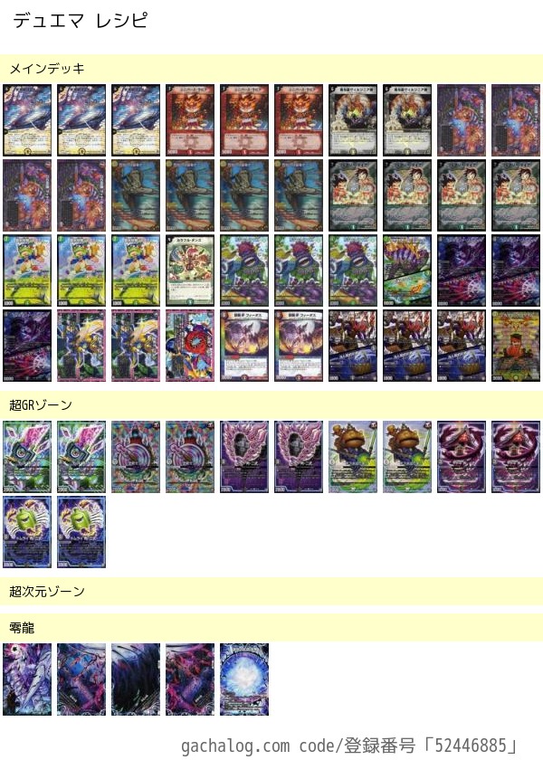 現代版ヴィルジニアユニバース | デュエルマスターズ - コラム | ガチ