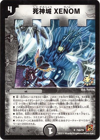 DM歴代名作デッキ】Vol.123～プチョヘンザ刃鬼～【週刊:神結コラム