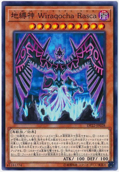 遊戯王 地縛神 レリーフ 美品〜良品 9枚セット フルコンプ まとめ 2026