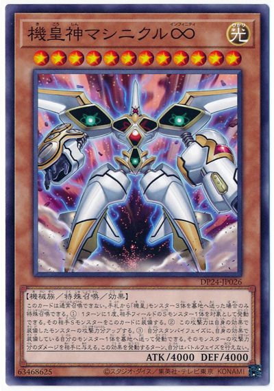 2020年 機皇帝】デッキの回し方、相性が良いカードが分かる解説記事