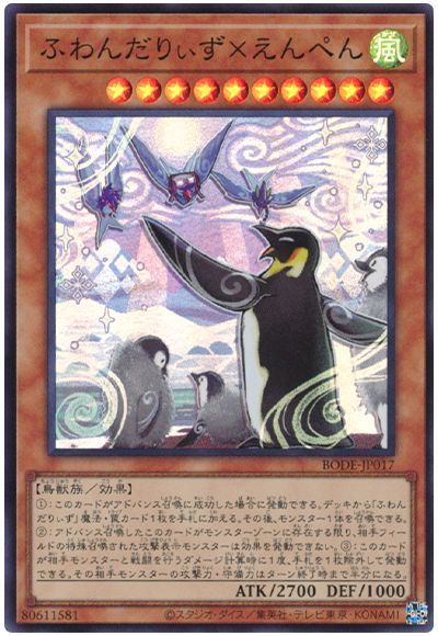 2021年 ふわんだりぃずデッキ 入門書】それは、大空を駆ける鳥たちの
