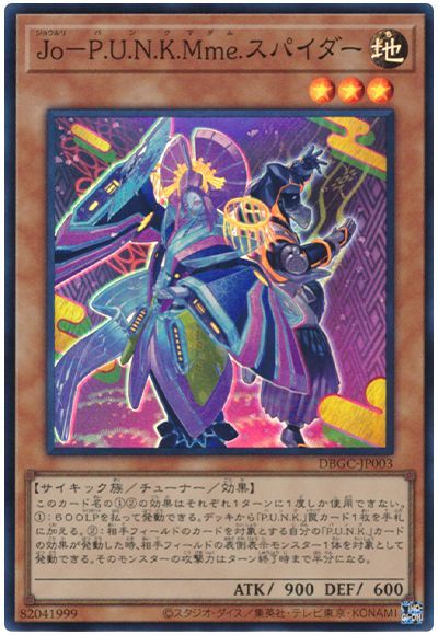 2021年 P.U.N.K.(パンク) デッキ 入門書】己が魂を響かせろ！昇楽の龍