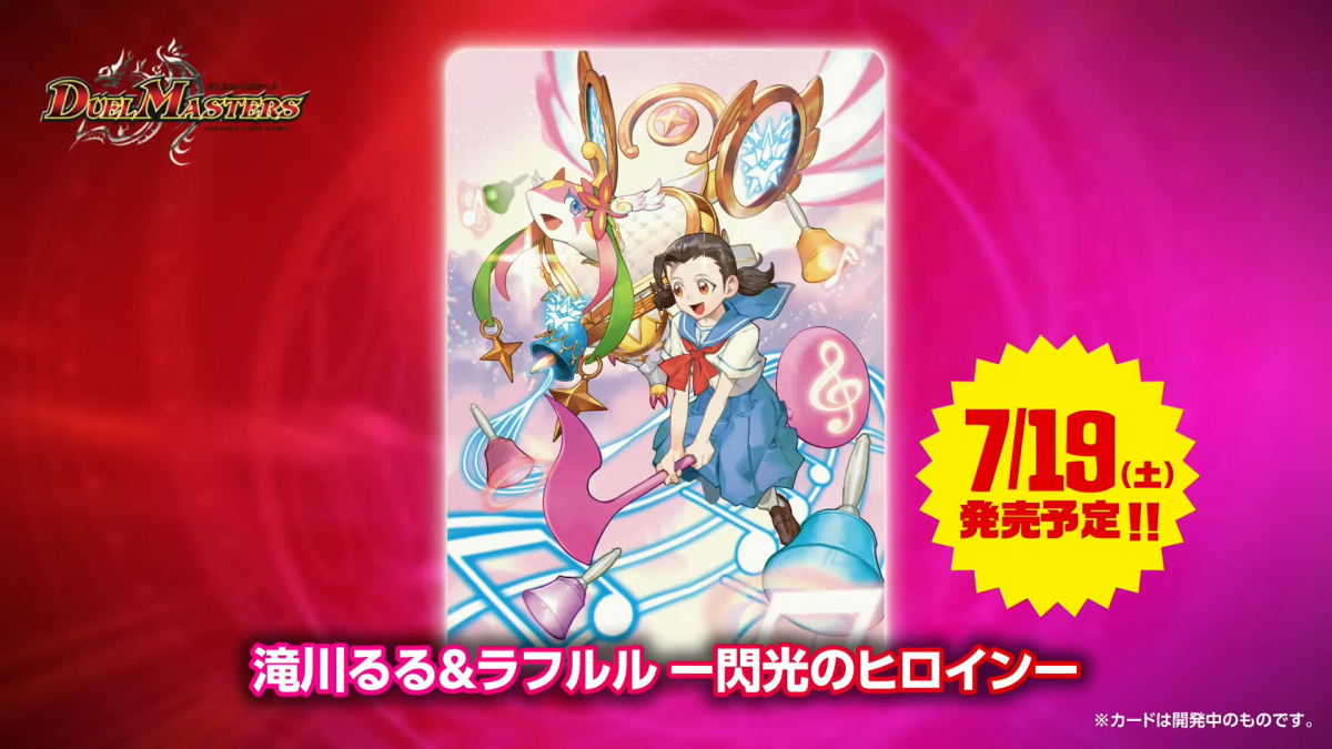 ごぶさた】DMGP2025-1st、終結【おつかれ】 | デュエルマスターズ