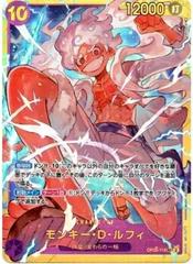 Monkey.D.Luffy [PRB01] OP05-119 Prices | One Piece Japanese