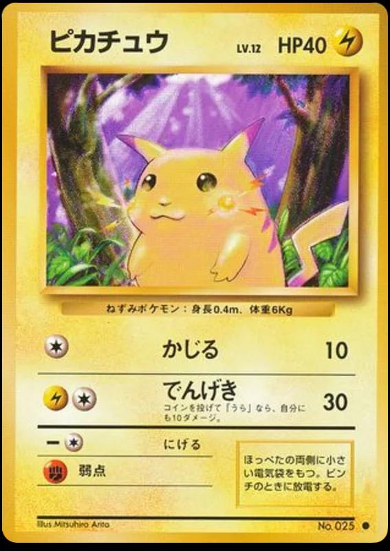 Pikachu #25 Prices | Pokemon Japanese Expansion Pack | Pokemon Cards