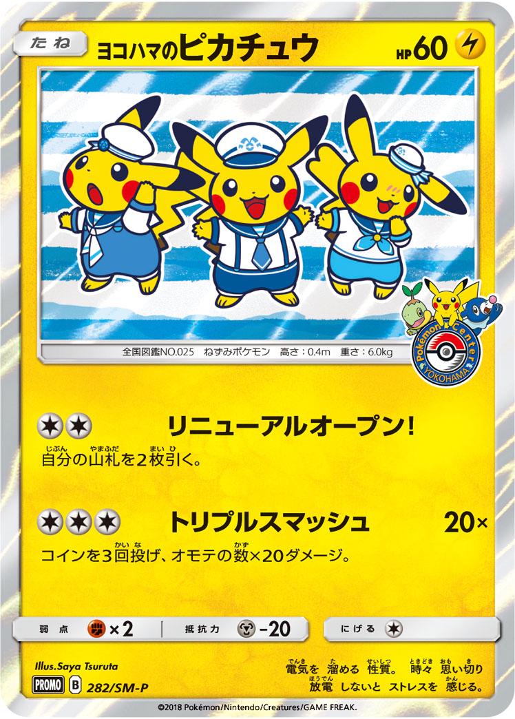 Yokohama's Pikachu #282/SM-P Prices | Pokemon Japanese Promo
