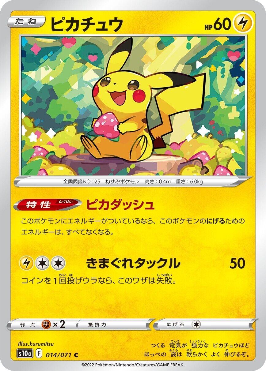 Pikachu #14 Prices | Pokemon Japanese Dark Phantasma | Pokemon Cards