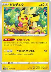 Pikachu #14 Prices | Pokemon Japanese Dark Phantasma | Pokemon Cards