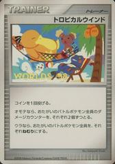 Tropical Wind [Worlds 08] Prices | Pokemon Japanese Promo