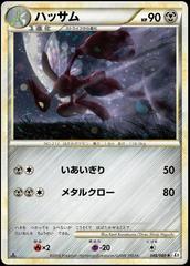 Scizor #48 Prices | Pokemon Japanese Reviving Legends | Pokemon Cards