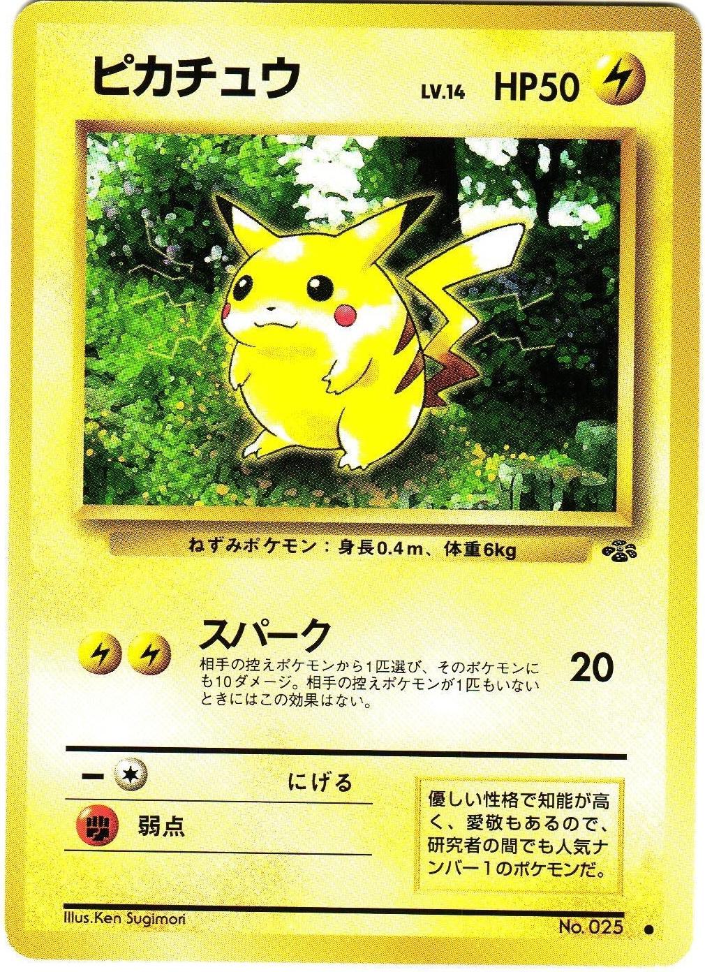 Pikachu #25 Prices | Pokemon Japanese Jungle | Pokemon Cards