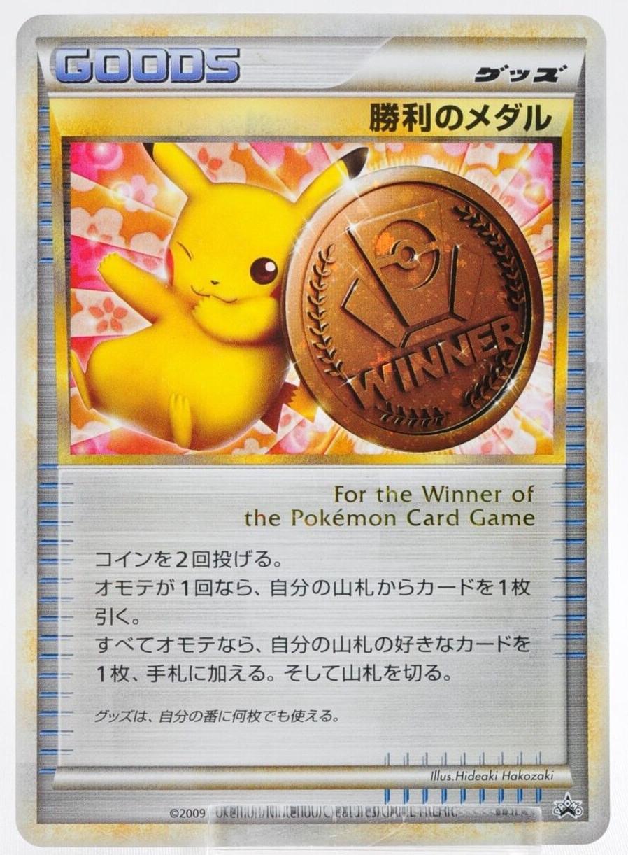 も*。様 勝利のメダル PROMO 第3世代（ADV・PCG）2003~2006 も*。様