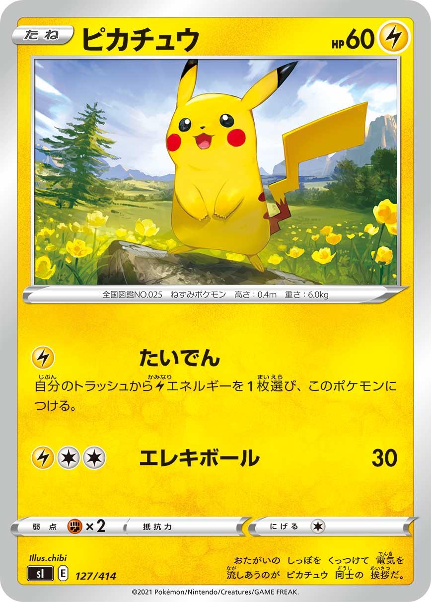 Pikachu #127 Prices | Pokemon Japanese Start Deck 100 | Pokemon Cards