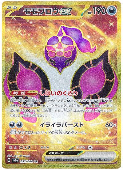 乱戦ポケモンスクランブル サンダー PSA10 PSA10鑑定済〕サンダー(乱戦