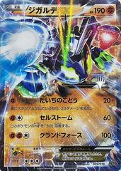 Zygarde EX #9 Prices | Pokemon Japanese Zygarde EX Perfect Battle