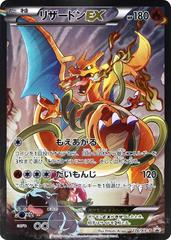 Charizard EX #276/XY-P Prices | Pokemon Japanese Promo | Pokemon Cards