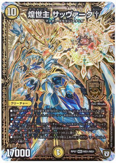 デッキ検索 - デュエマ｜DECK MAKER (デッキメーカー)
