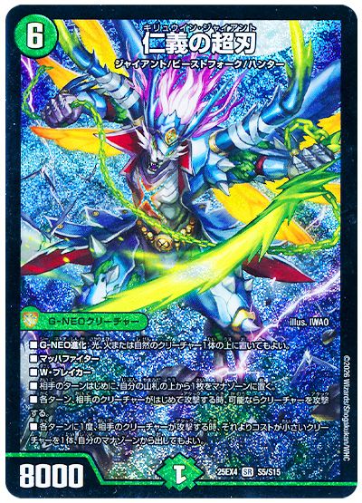デッキ検索 - デュエマ｜DECK MAKER (デッキメーカー)