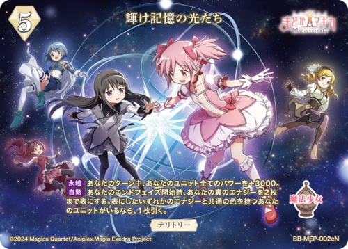 ビルディバイド-ブライト- 公式サイト