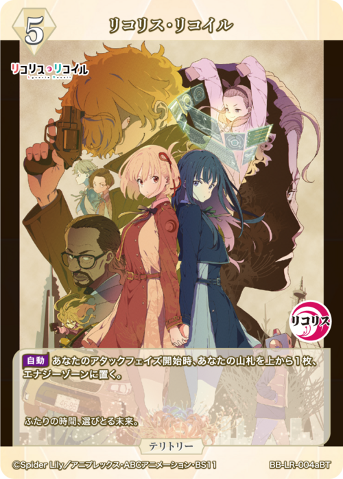 ビルディバイド-ブライト- 公式サイト