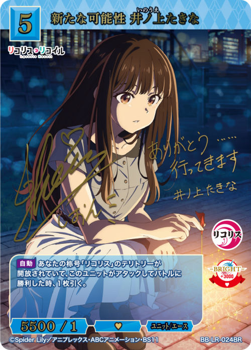 ビルディバイド-ブライト- 公式サイト
