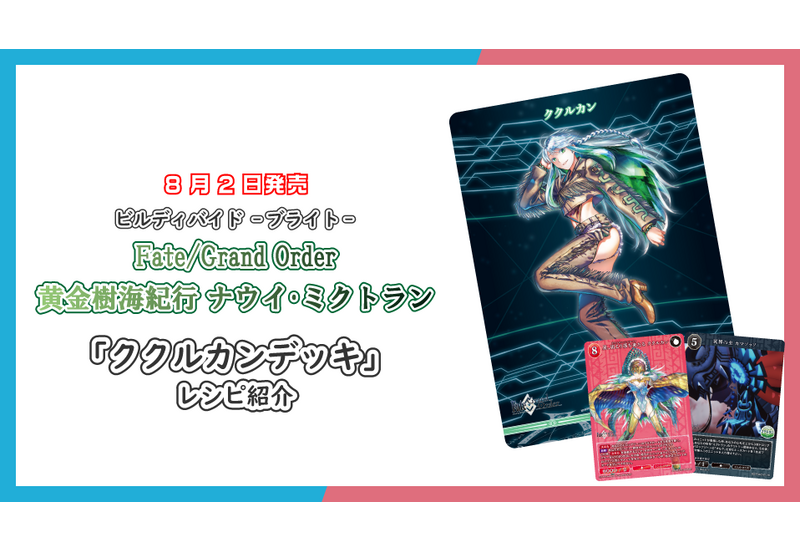 ビルディバイド-ブライト- 公式サイト