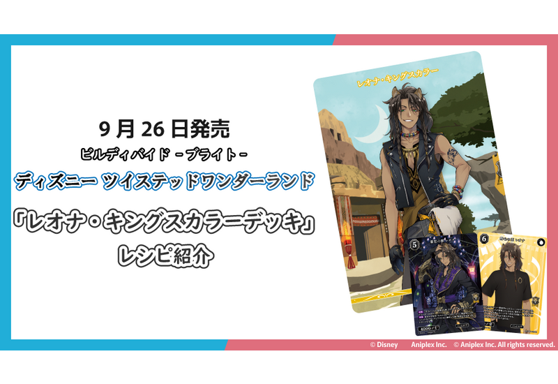 ビルディバイド-ブライト- 公式サイト