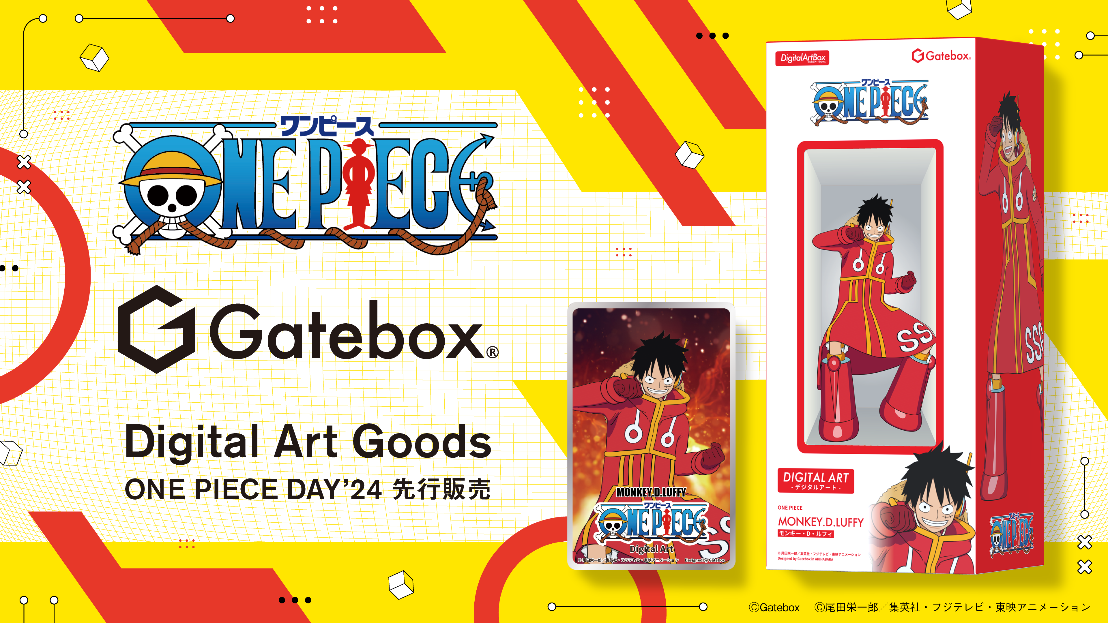 Gatebox ×『ONE PIECE』