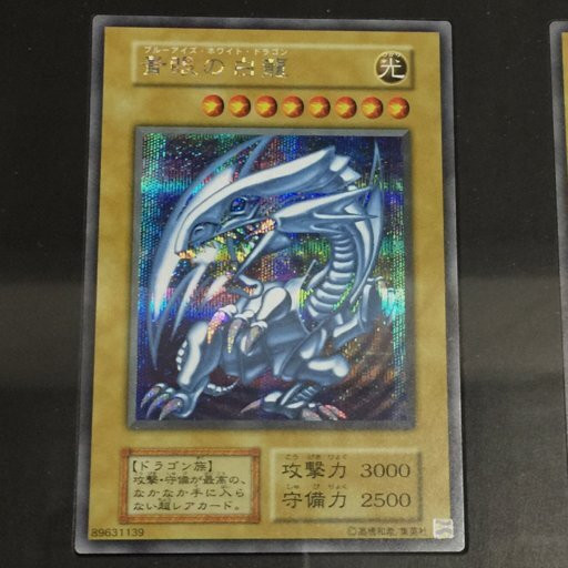 遊戯王25th Anniversary Edition Ultimate Kaiba Set 海馬セット 買取