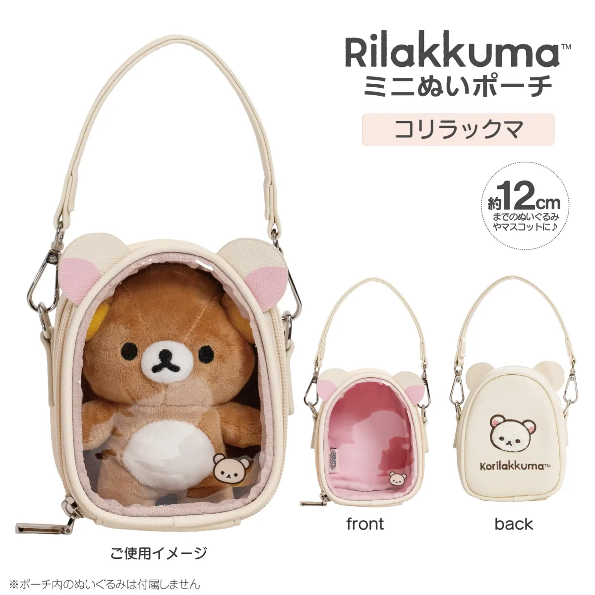 News-2025年「リラックマ」「OZaKKa」推し活グッズ 先行発売のお知らせ