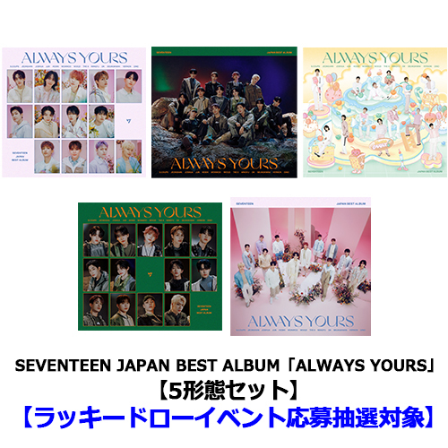 SEVENTEEN JAPAN BEST ALBUM「ALWAYS YOURS」【CD】【+52P PHOTO BOOK