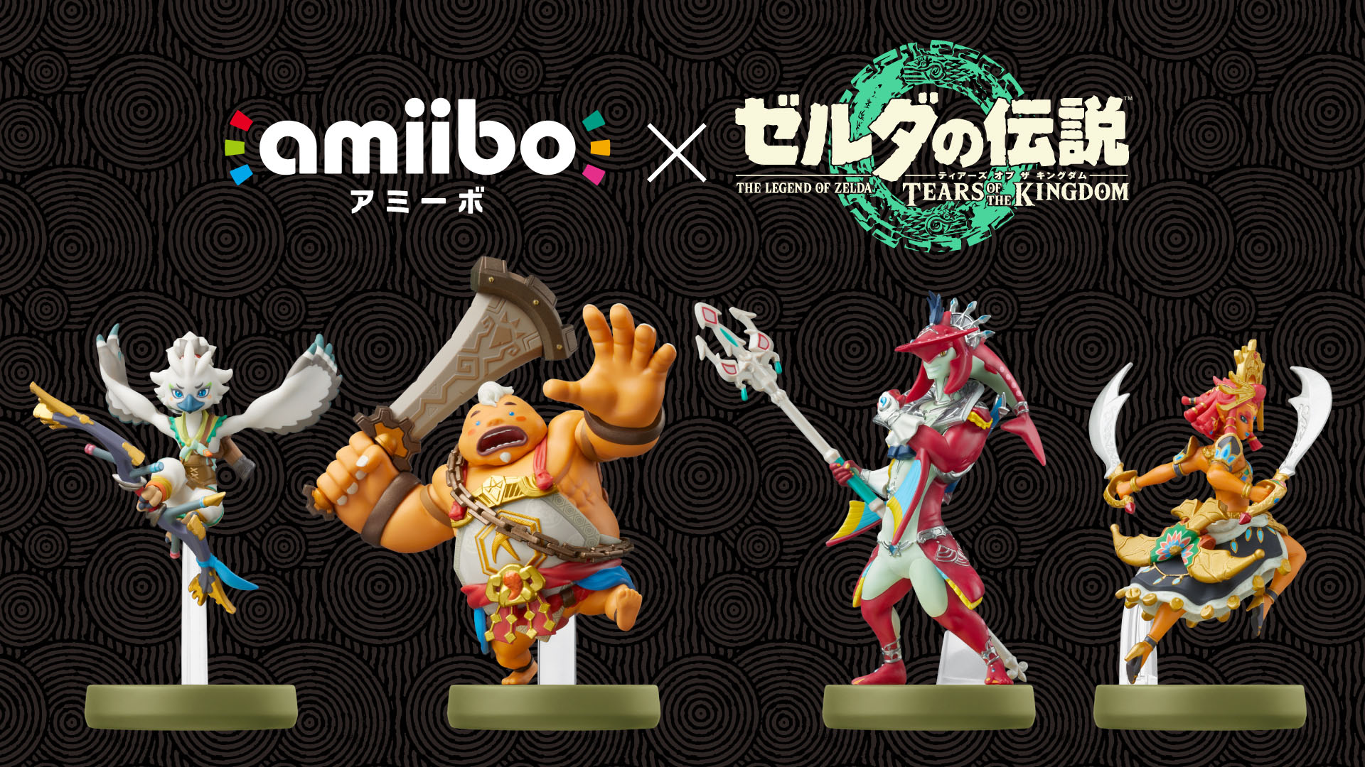 ゼルダの伝説 × amiibo 特集 | My Nintendo Store（マイニンテンドー
