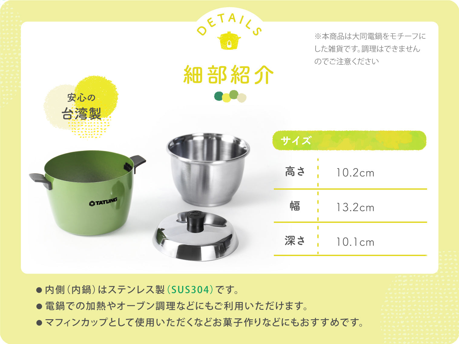 大同ミニクッカー オリジナル雑貨 – 大同電鍋公式直営店
