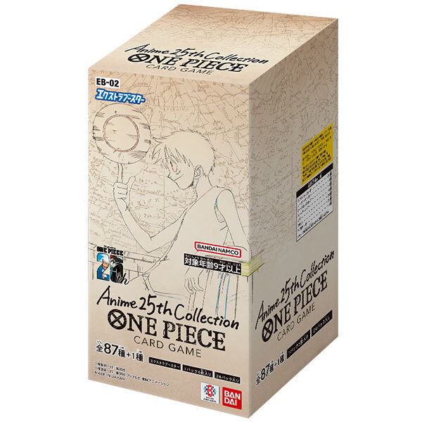 ONE PIECEカードゲーム エクストラブースター 『Anime 25th collection