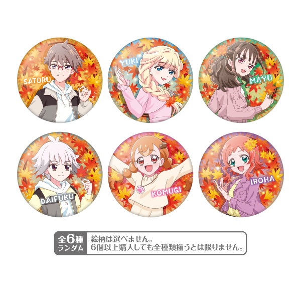 わんだふるぷりきゅあ！】おでかけ！～紅葉～ 缶バッジ ※ブラインド