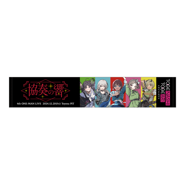 ガールズバンドクライ】4thライブ マフラータオル: 雑貨｜東映