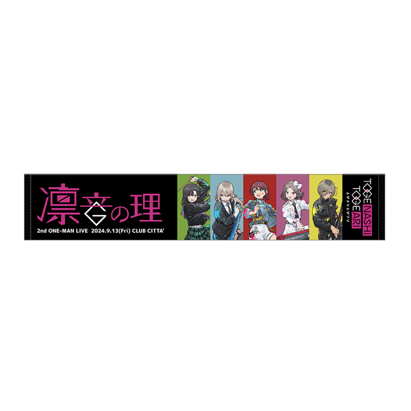 ガールズバンドクライ】2ndライブ マフラータオル: 雑貨｜東映