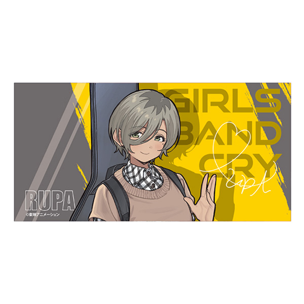 ガールズバンドクライ】 ガールズバンドクライ展ビッグタオル ルパ