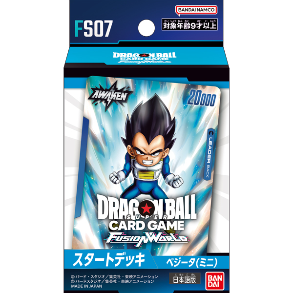 ドラゴンボール】ドラゴンボールスーパーカードゲーム フュージョン