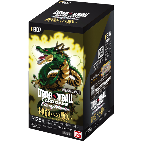 ドラゴンボール】ドラゴンボールスーパーカードゲーム フュージョン