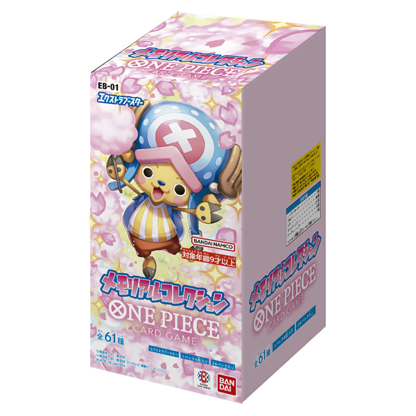 ワンピース】ONE PIECEカードゲーム エクストラブースター メモリアル