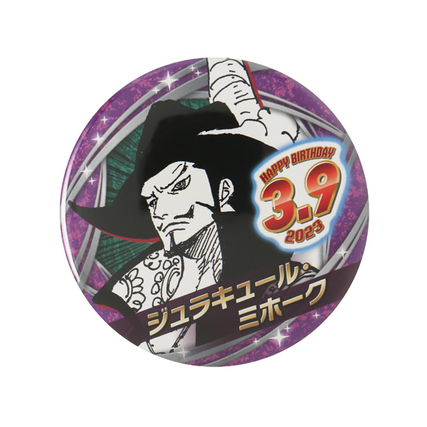 ONE PIECE】バースデイ缶バッジ ジュラキュール・ミホーク: 雑貨｜東映