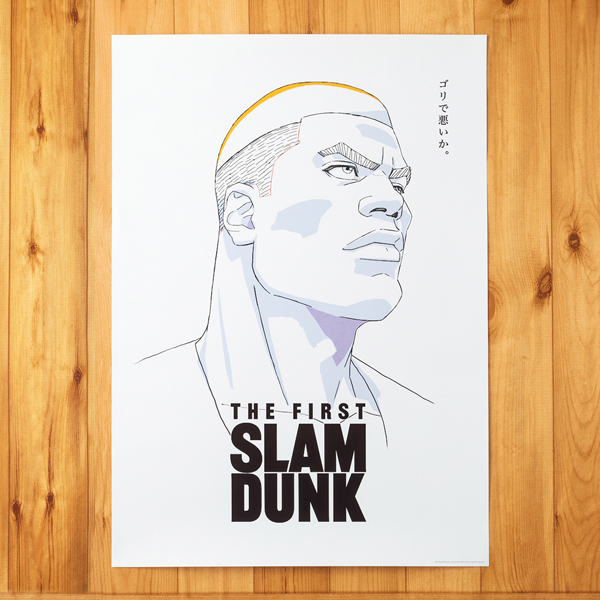 THE FIRST SLAM DUNK B2ポスター（赤木剛憲）: 雑貨｜東映